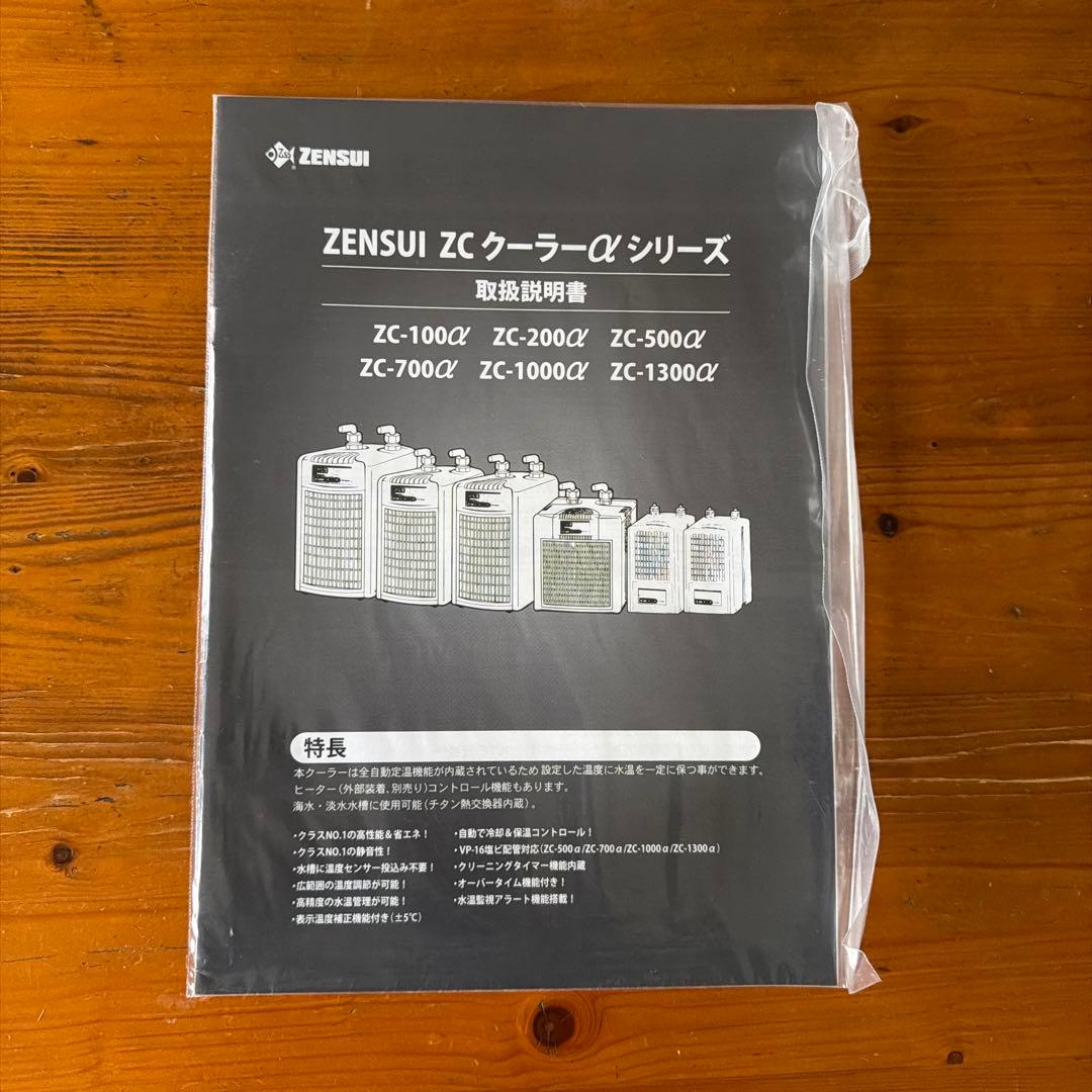 ゼンスイ 水槽用クーラー ZC-100α（動作確認済）