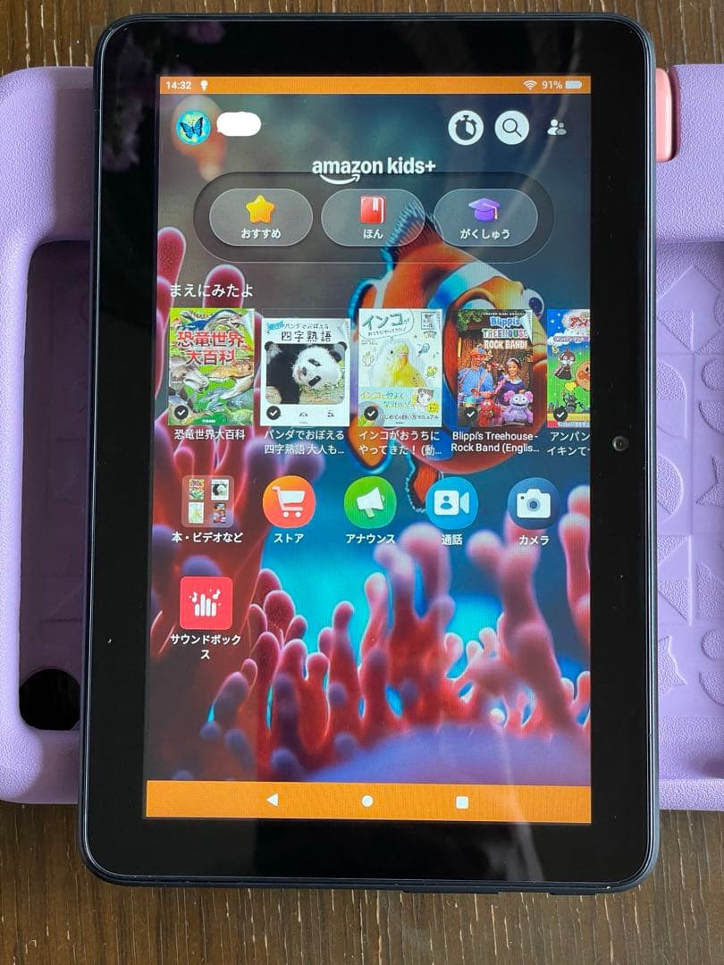 Amazon Fire 7 キッズモデル パープル 16GB