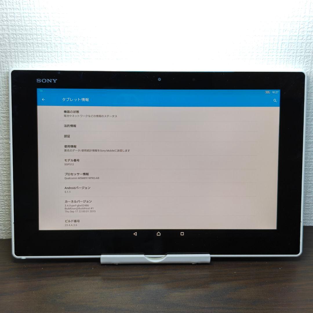 JA381 Xperia Z2 Tablet SGP512 タブレット本体
