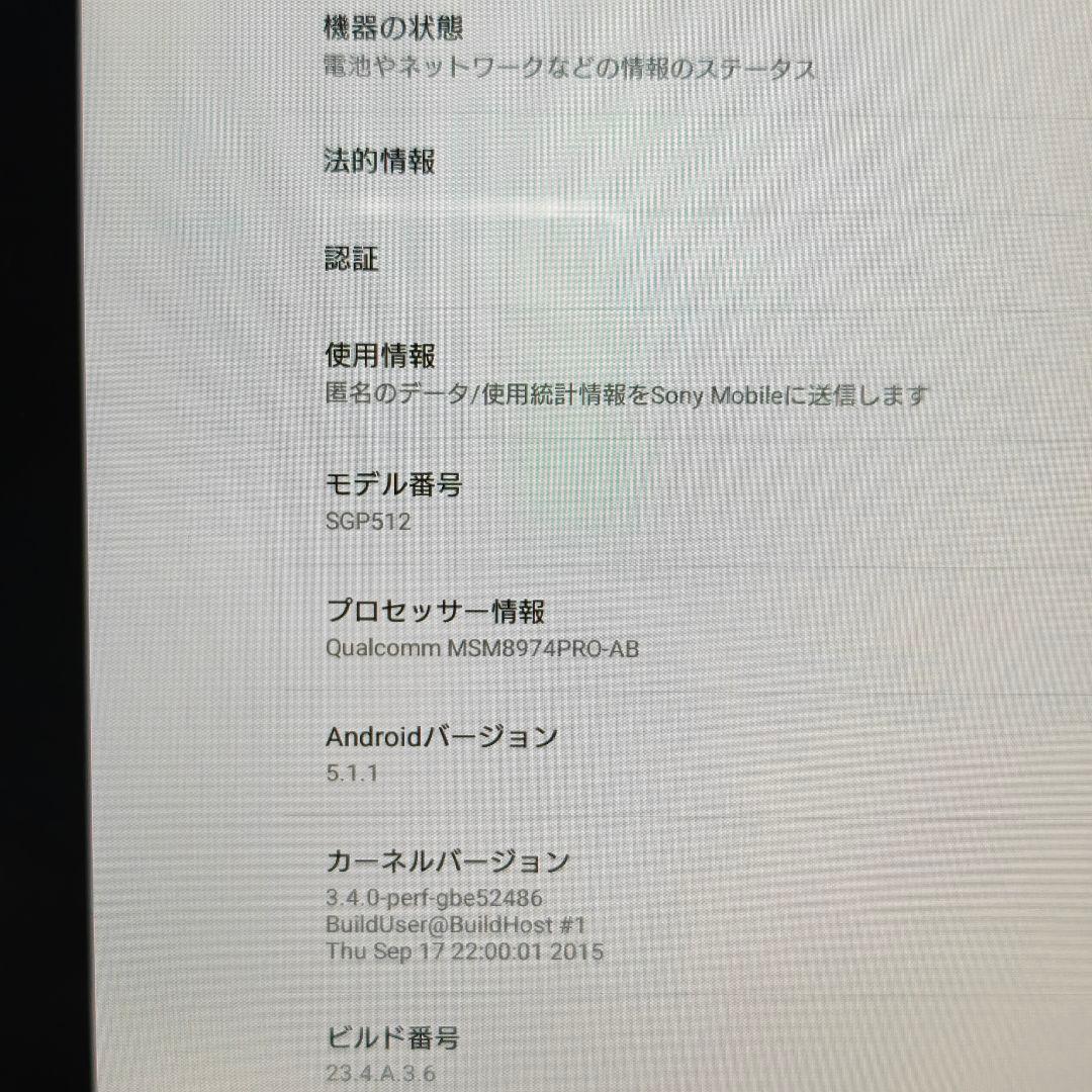 JA381 Xperia Z2 Tablet SGP512 タブレット本体