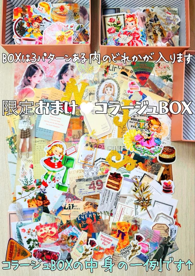 の*了様 最終SALE☆海外マステ・コラージュ素材他♥大量まとめ売り 【A】おま