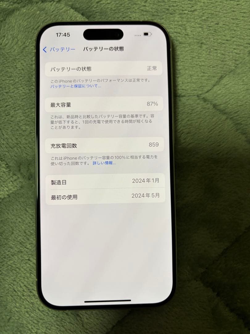 Apple iPhone 15 Pro ホワイトチタニウム　128GB 本体