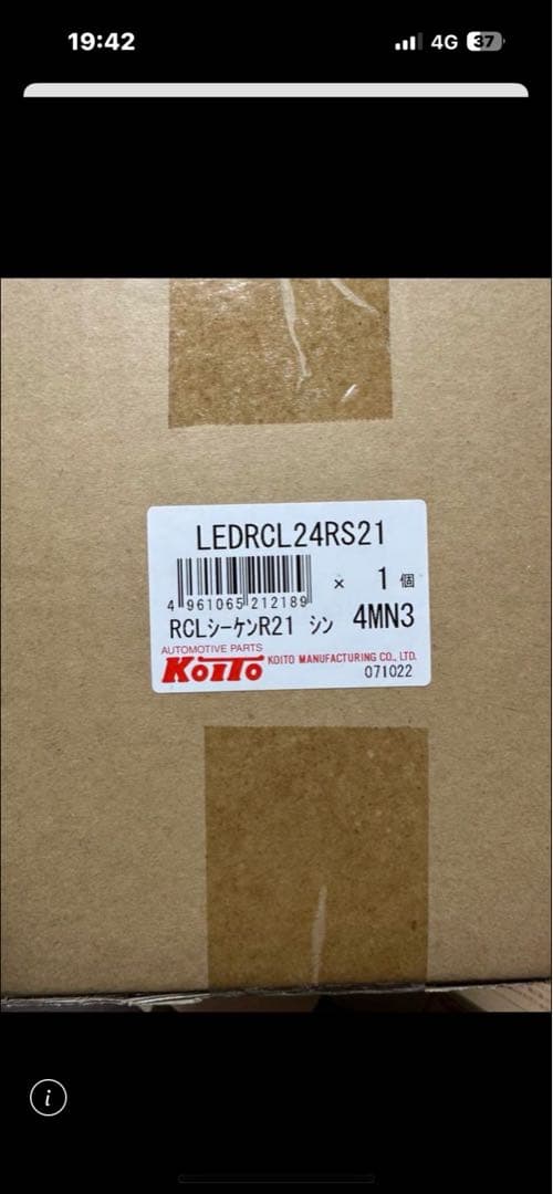 17クオン用 小糸3連テールランプフルセットです。