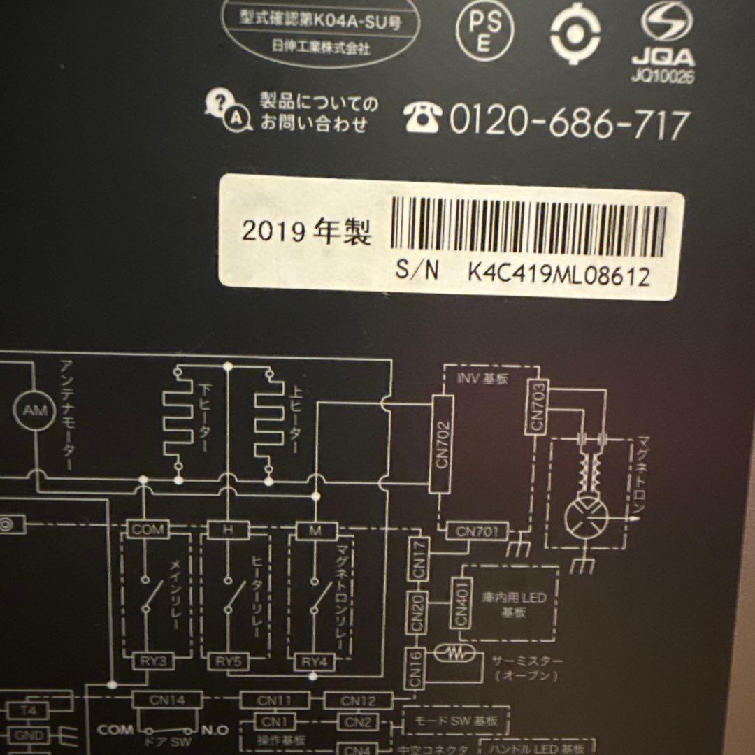 BALMUDA バルミューダ K04A-SU 電子レンジ ジャンク シルバー