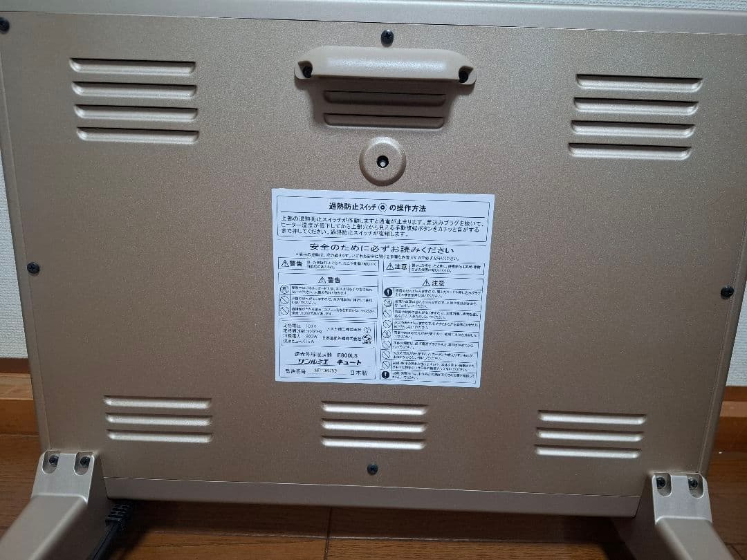 ★美品 サンルミエ キュート E800LS パールゴールド 説明書コピー付