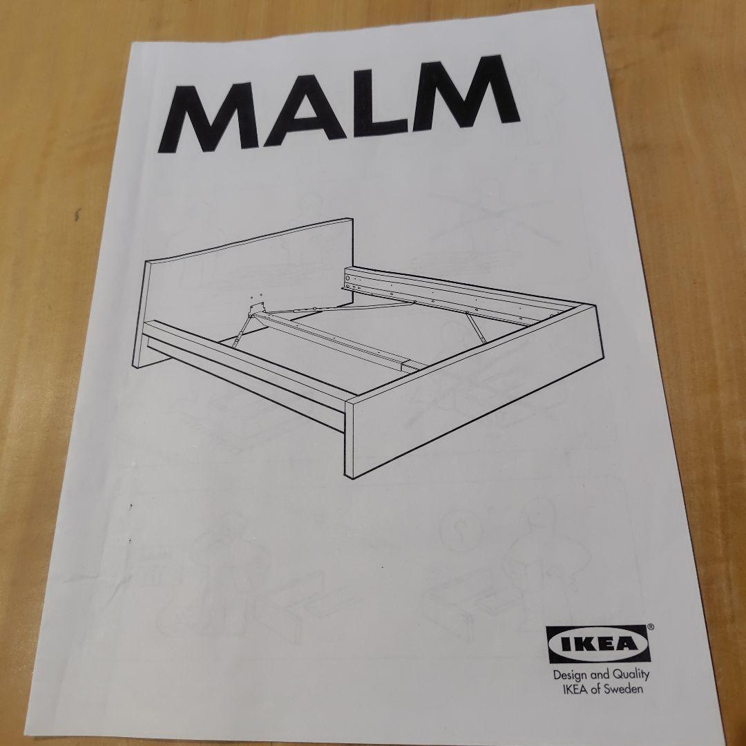 ダブルベッドフレーム　IKEA　MALM 140✕200　組み立て説明書あり