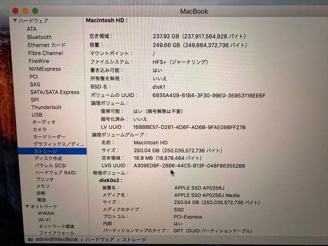 Apple MacBook本体 ローズゴールド12インチ256GB