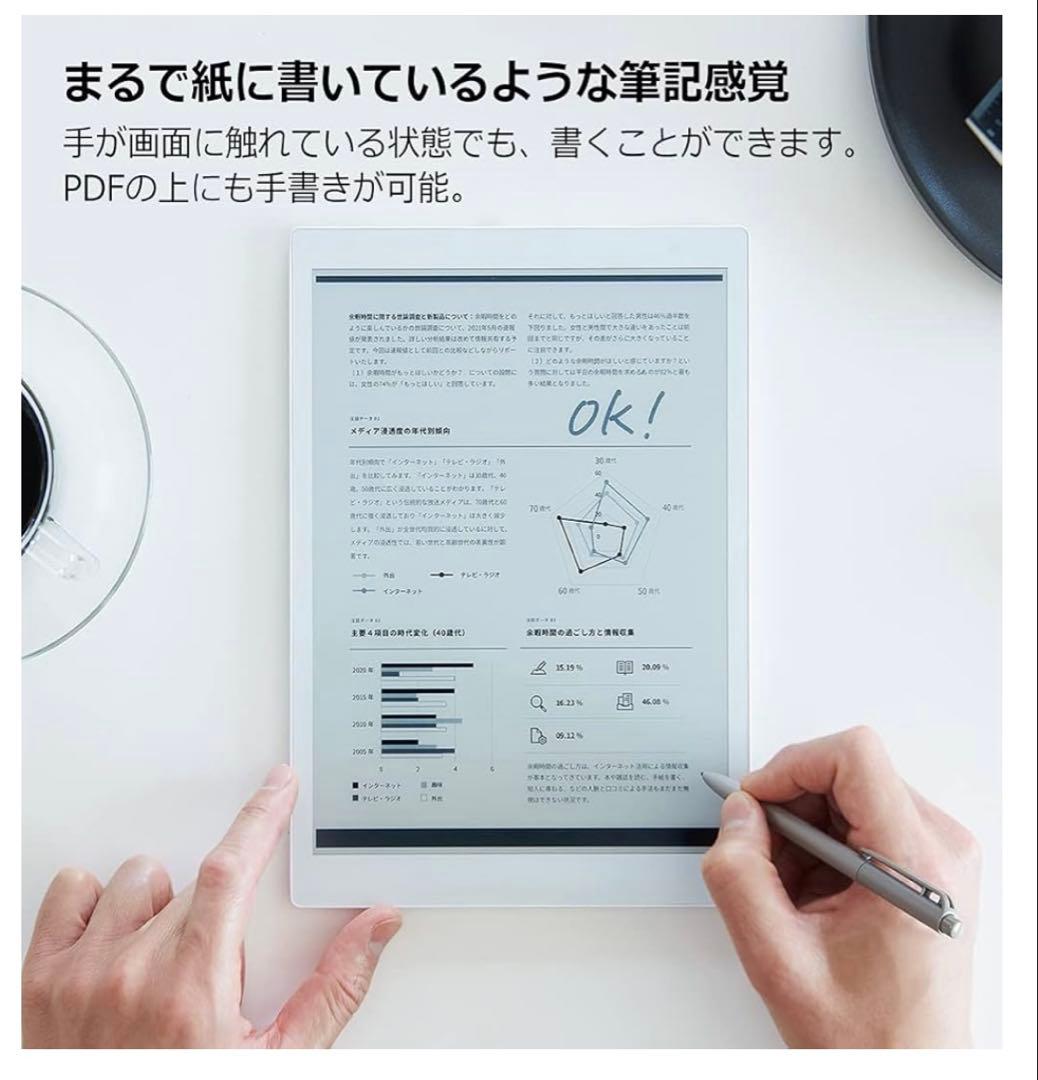 富士通 13.3型電子ペーパー QUADERNO A4サイズ ／FMVDP41