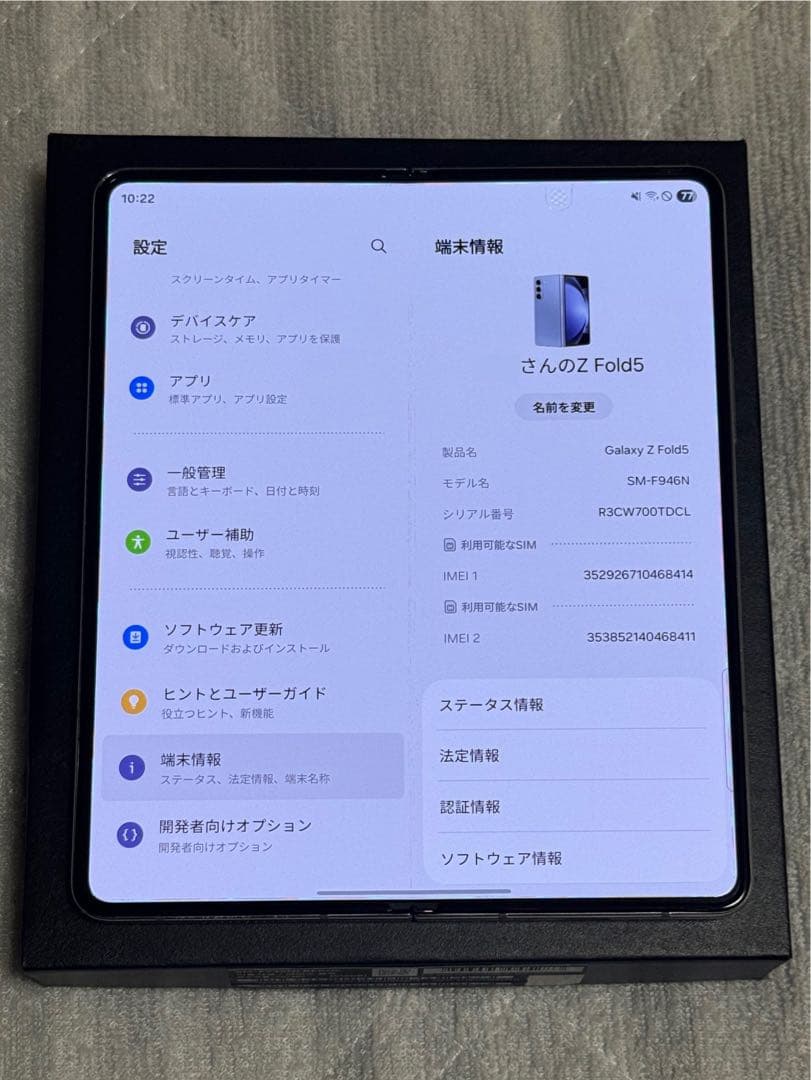 【おまけ付】Samsung Galaxy Z Fold 5 SIMフリー