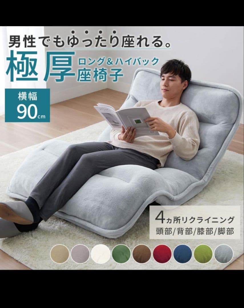 座椅子 ソファーベッド 一人掛け ハイバック リクライニング おしゃれ