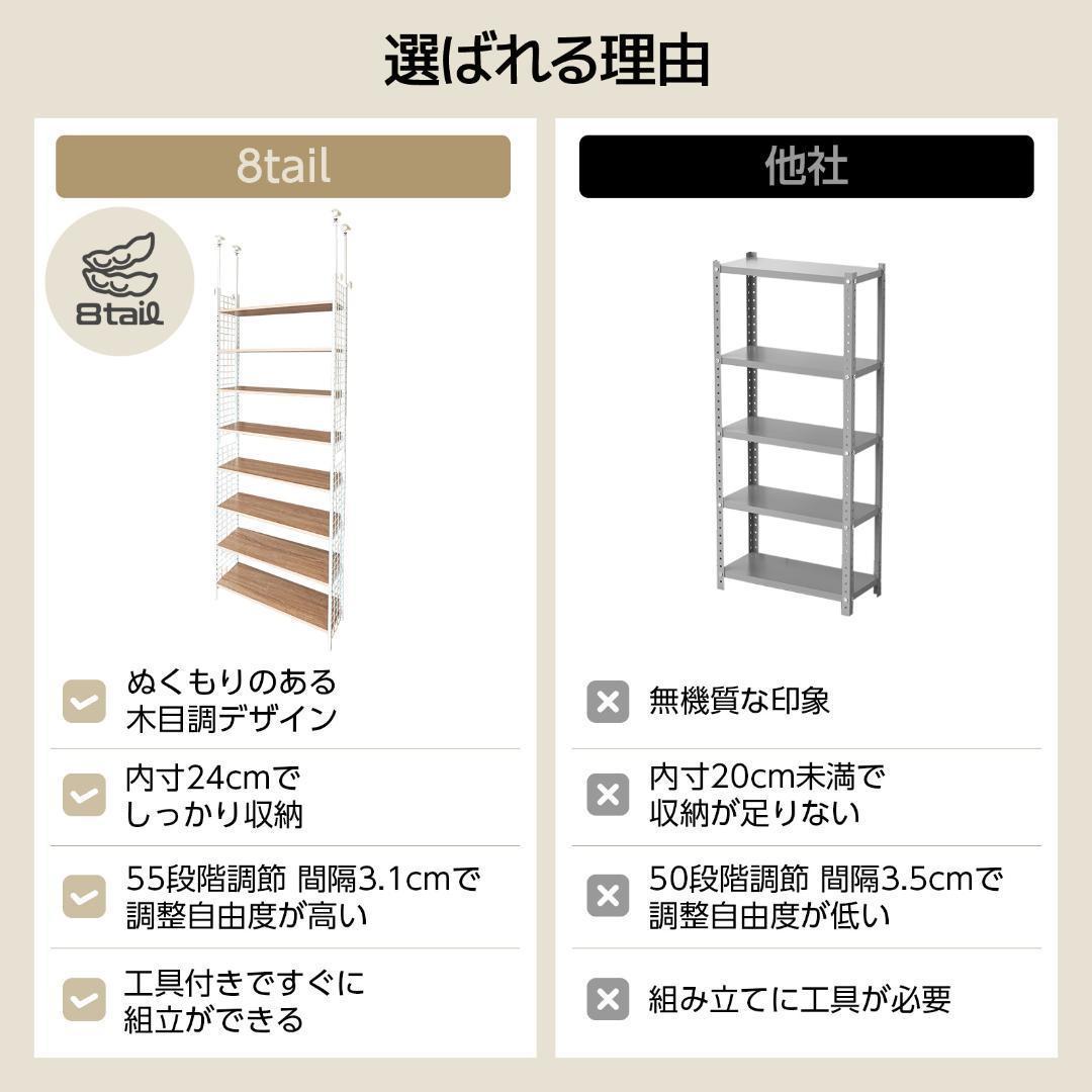 8tail 突っ張りラック ホワイト×ホワイト 幅78cm