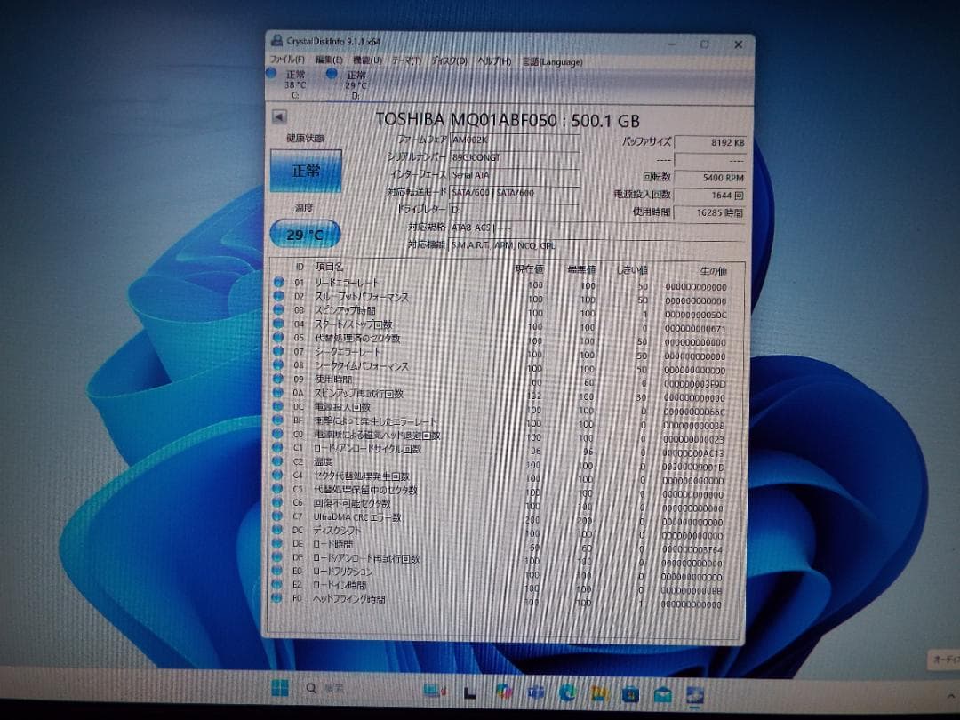 Windowsデスクトップ ESPRIMO D588/BX i5-9500 16G SSD256G+HDD
