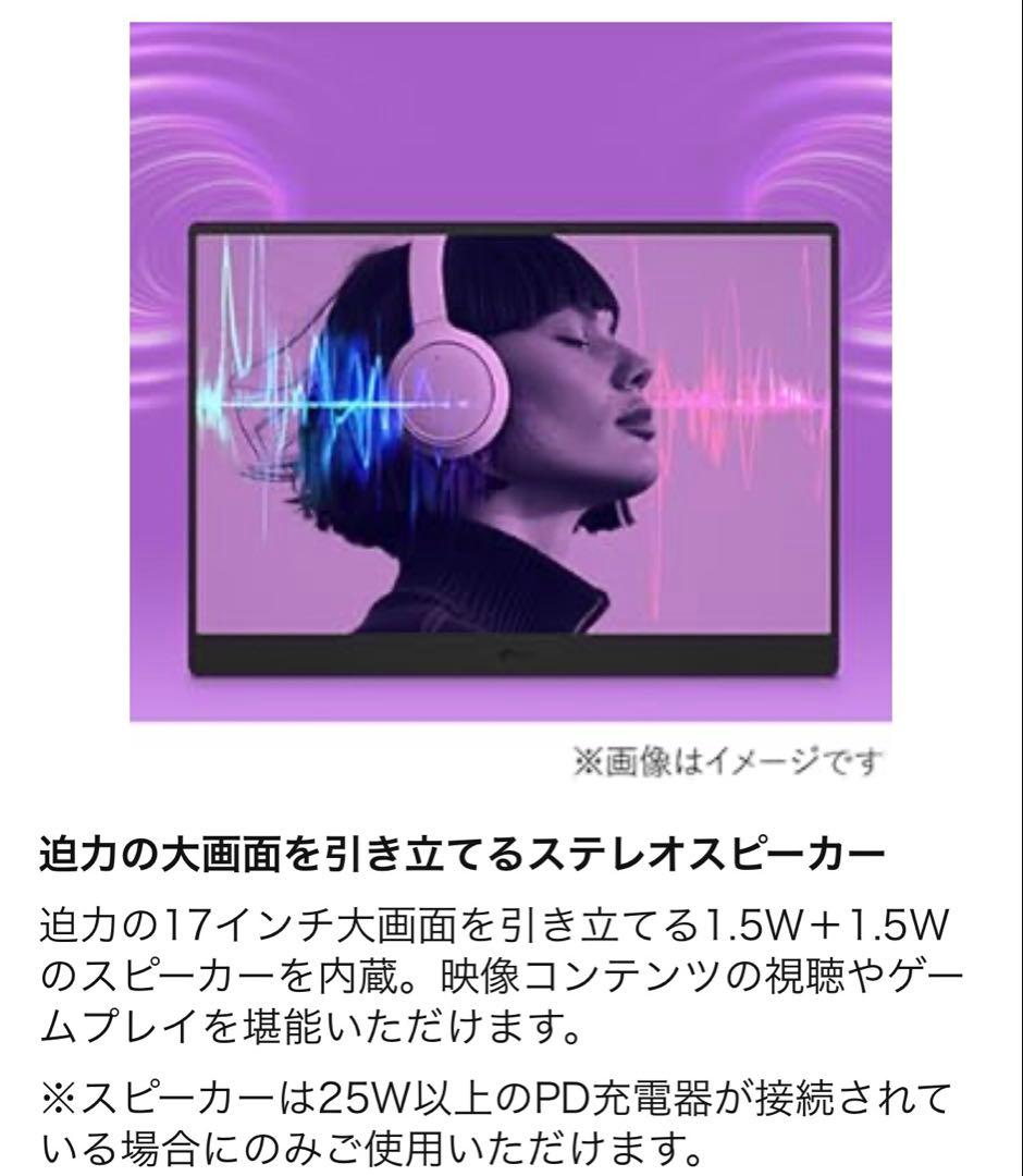 LG gram ＋view 17MT70 モバイルモニター