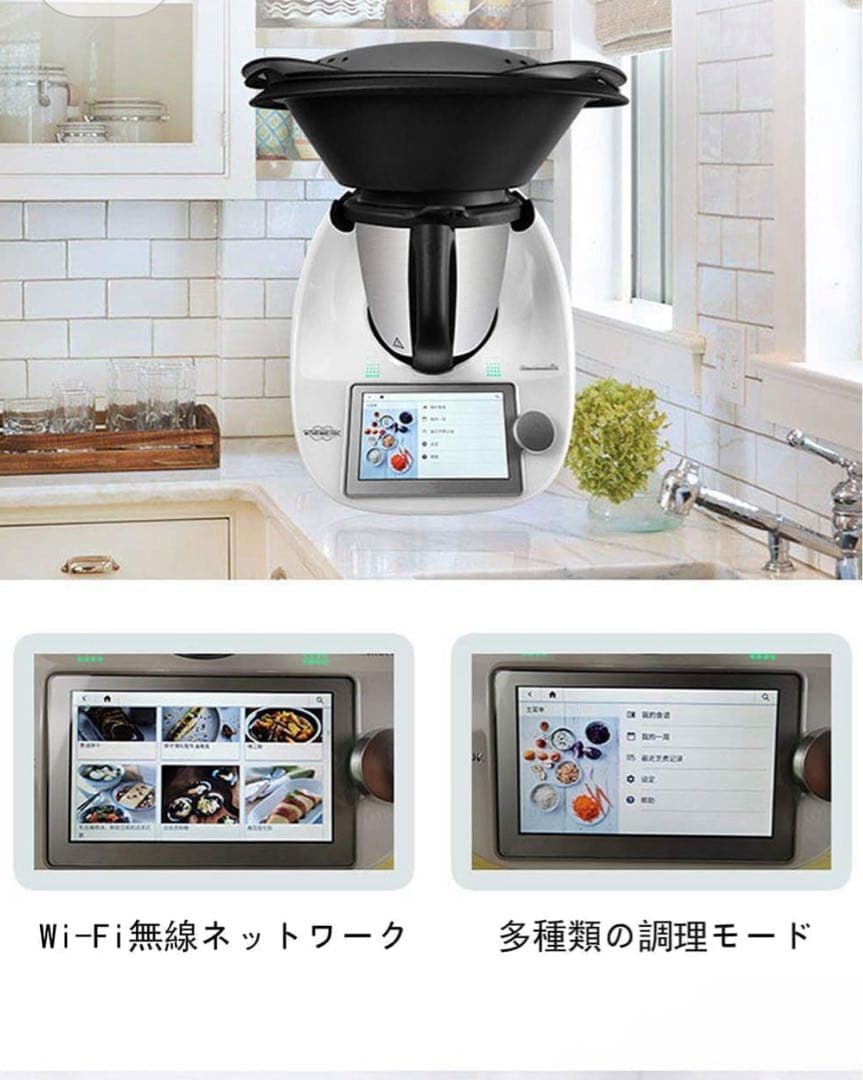 Thermomix TM6多機能調理器具