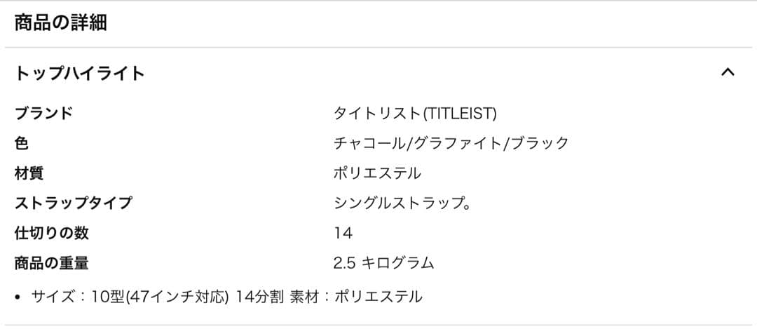 【美品】Titleist グレー キャディバッグ　10型　14本分割