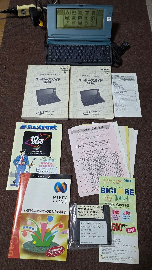 Mobile Gear for DoCoMo モバイルギア