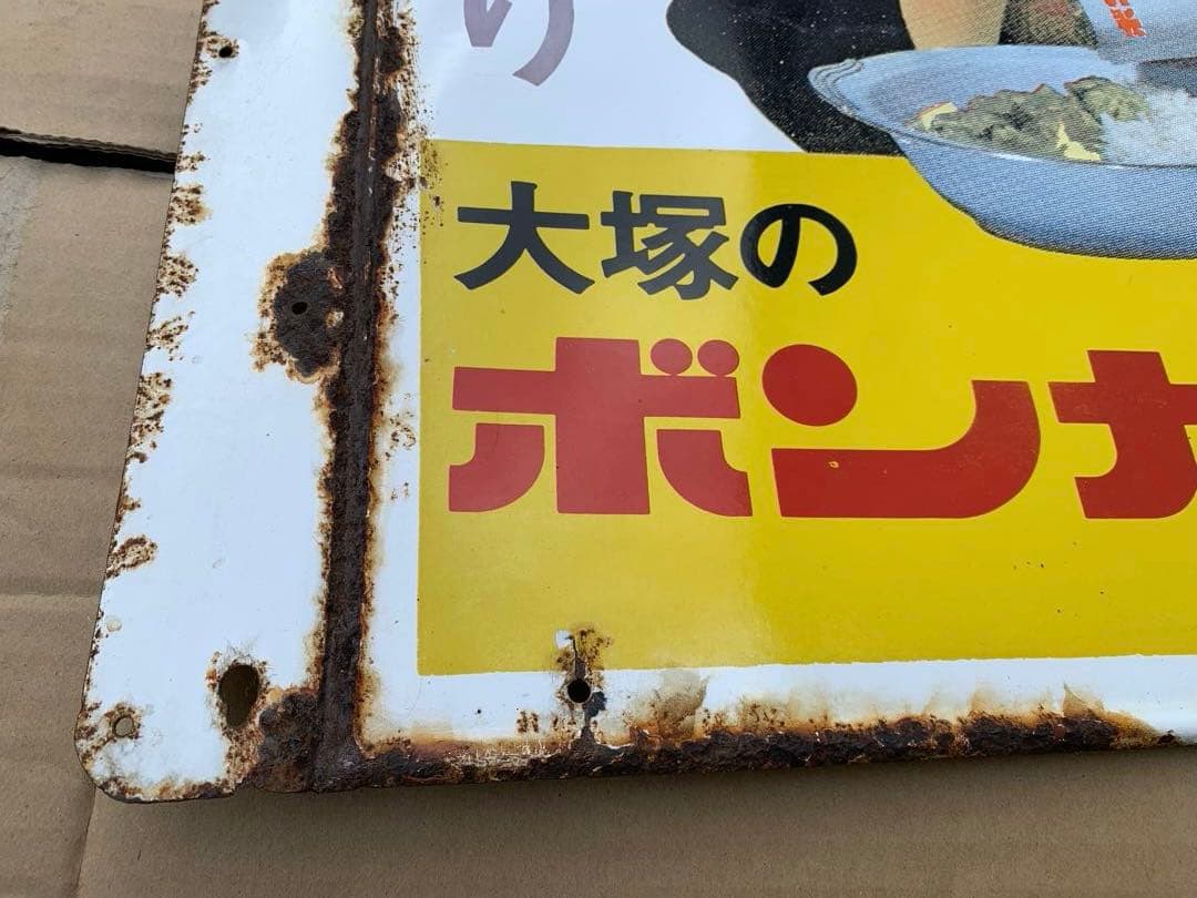 ホーロー看板　ボンカレー　昭和レトロ