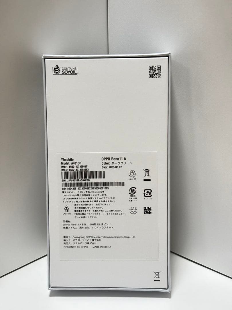 OPPO Reno11 A ダークグリーン SIMフリー 通電確認済　未使用品