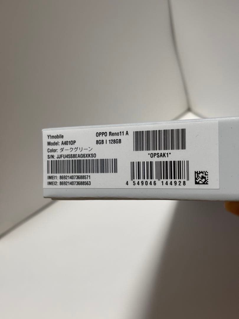 OPPO Reno11 A ダークグリーン SIMフリー 通電確認済　未使用品
