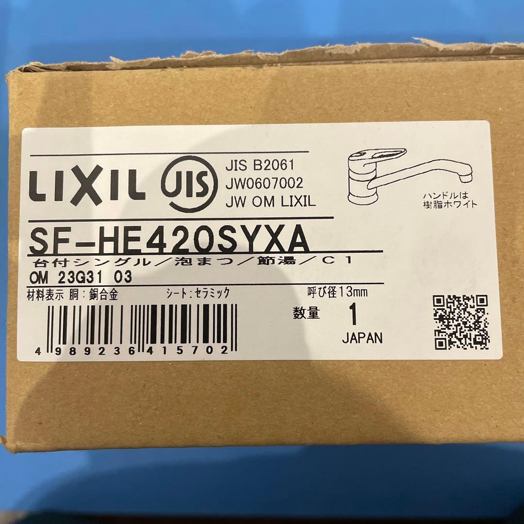 台付シングルキッチン水栓