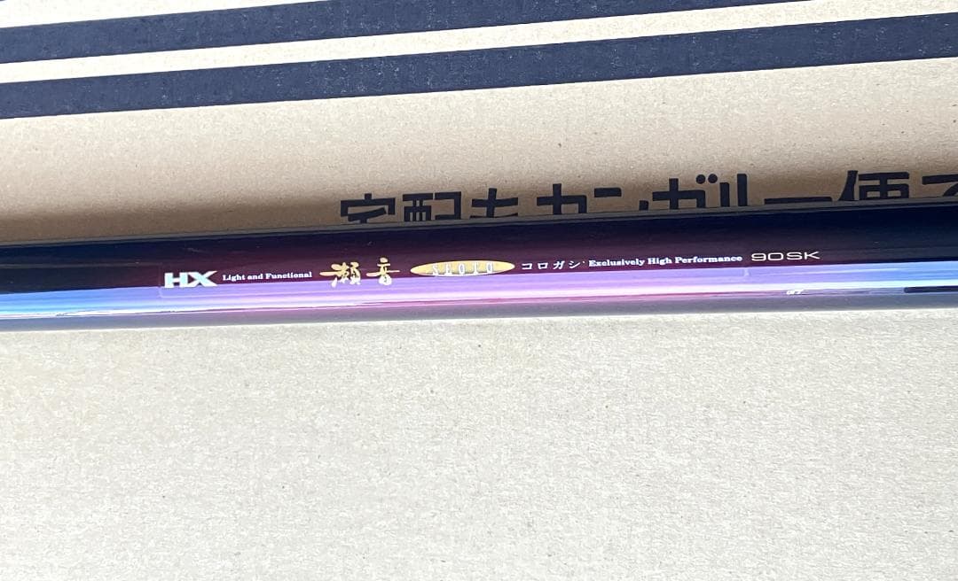 【ダイワ】HX 瀬音 コロガシ 90SK　鮎コロガシ竿　渓流　美品　ダイワ精工