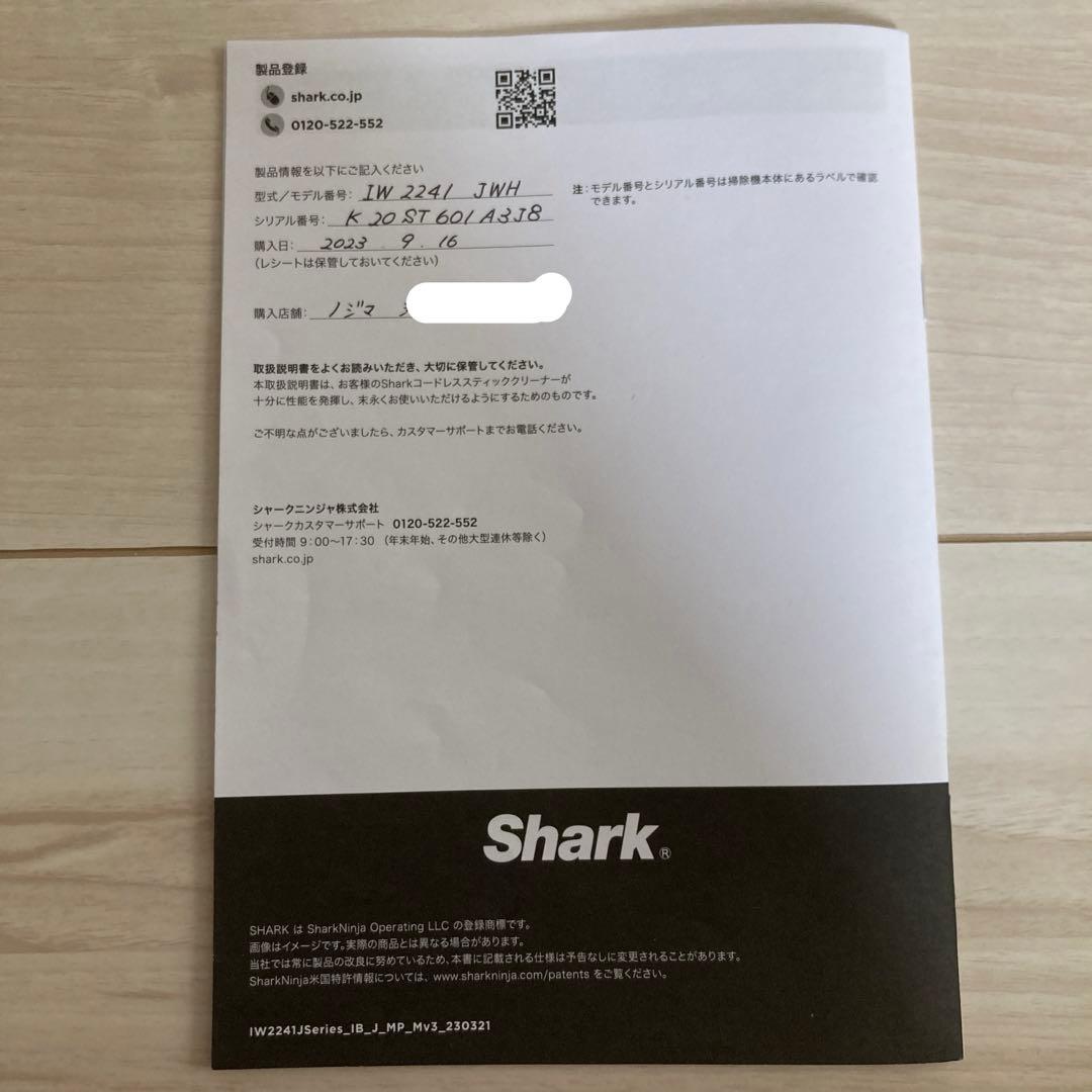 Shark CleanSense iQ コードレスクリーナーIW2241J 掃除