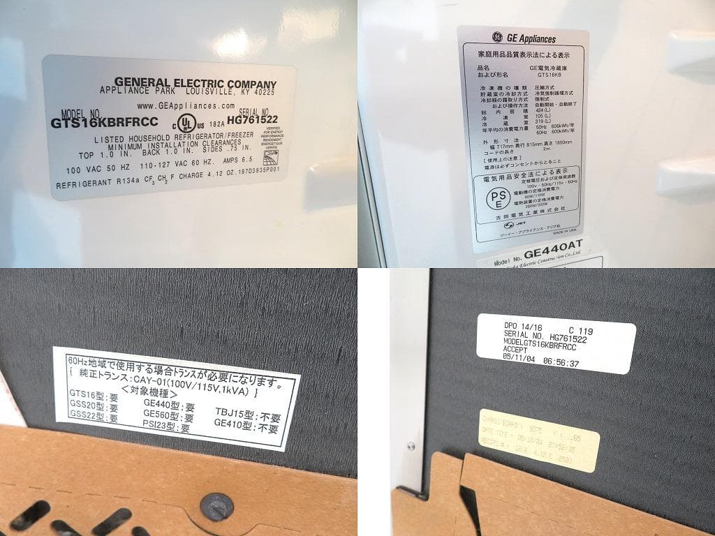 美品　GE　ステンレス　2ドア　大型　冷凍庫　冷蔵庫　モダン　高級