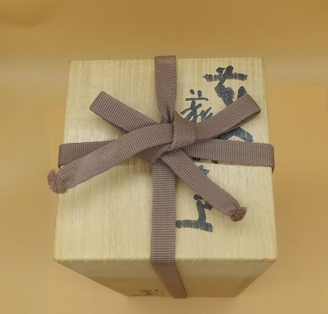 田原陶兵衛造 十二代 四方花入 東大寺長老 清水公照讃 「松下問童子」