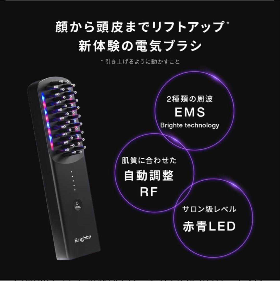 [未使用品] Brighte ブライト エレキブラシ 美顔器