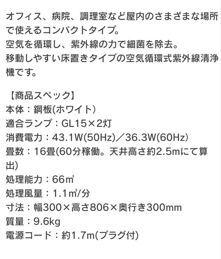 岩崎電気 エアーリアコンパクトFZST15202GL15/16