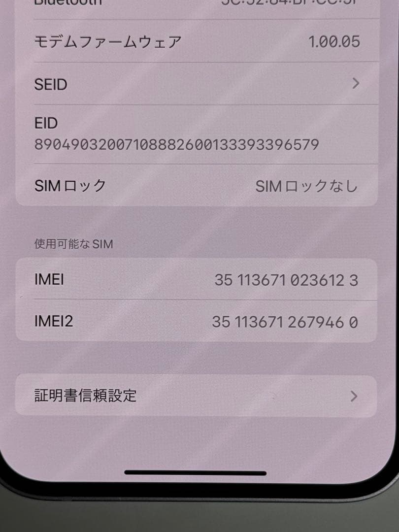 iPhone14 Plus 128GB パープル SIMフリー