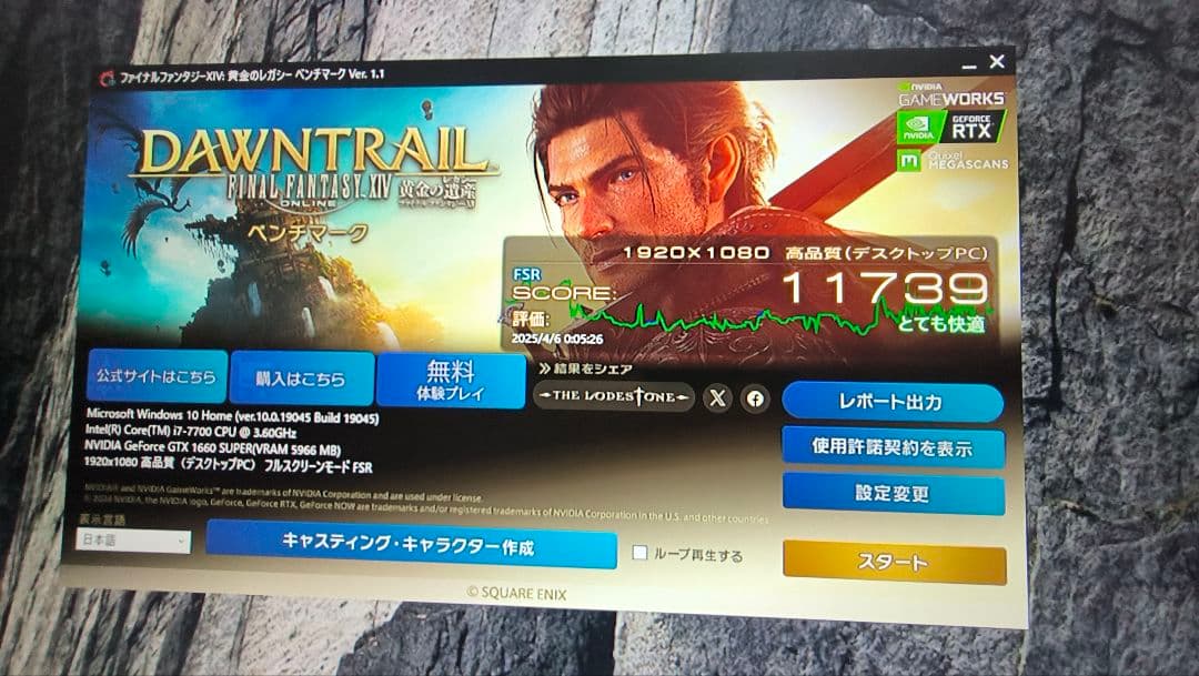 core i7 7700 15個セット 動作確認済み