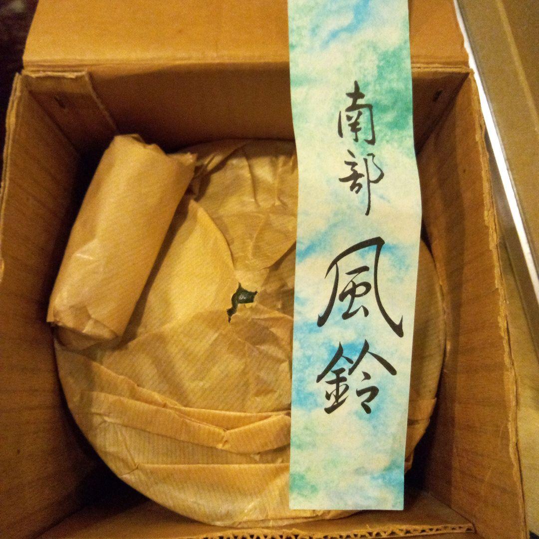 南部風鈴、山王日枝神社