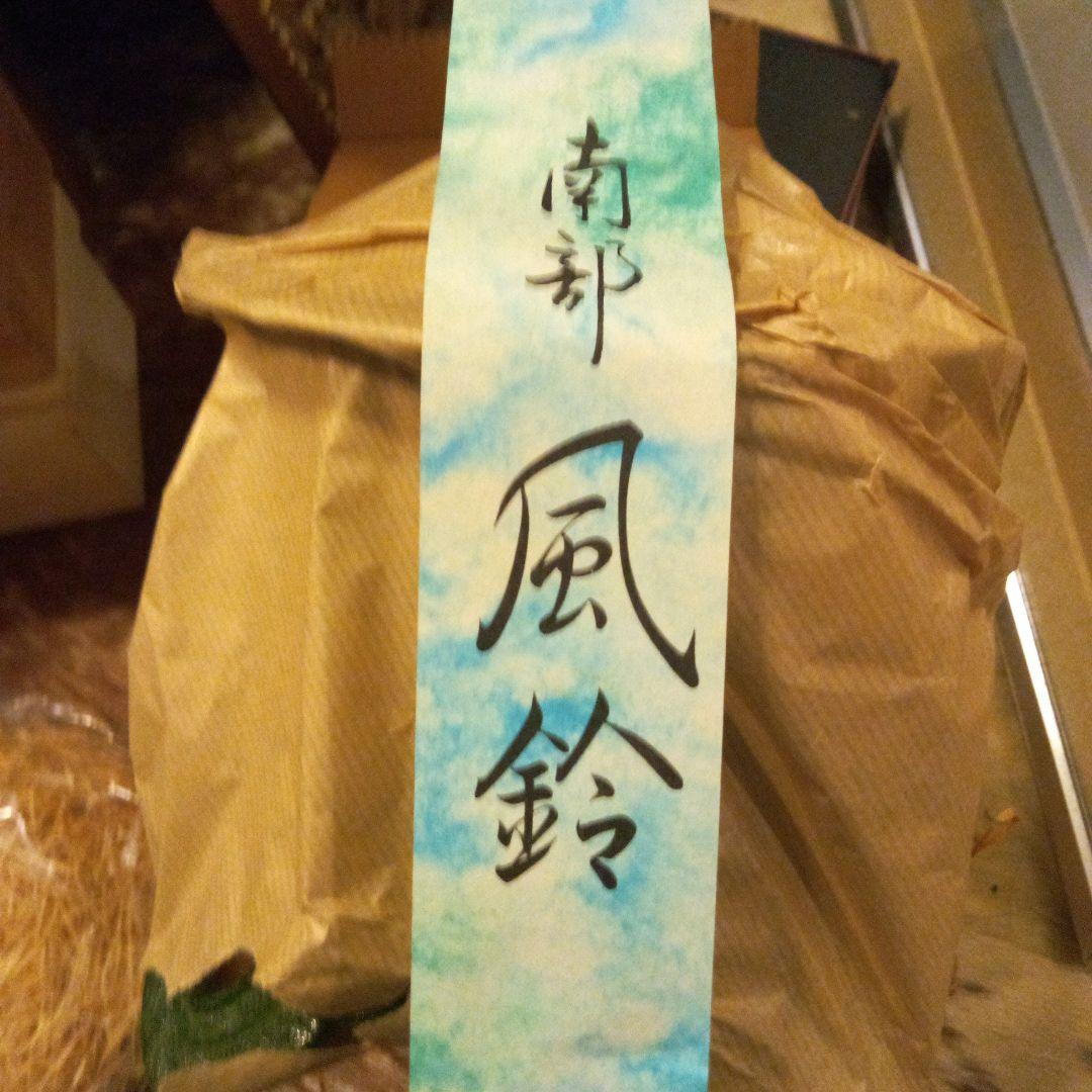 南部風鈴、山王日枝神社