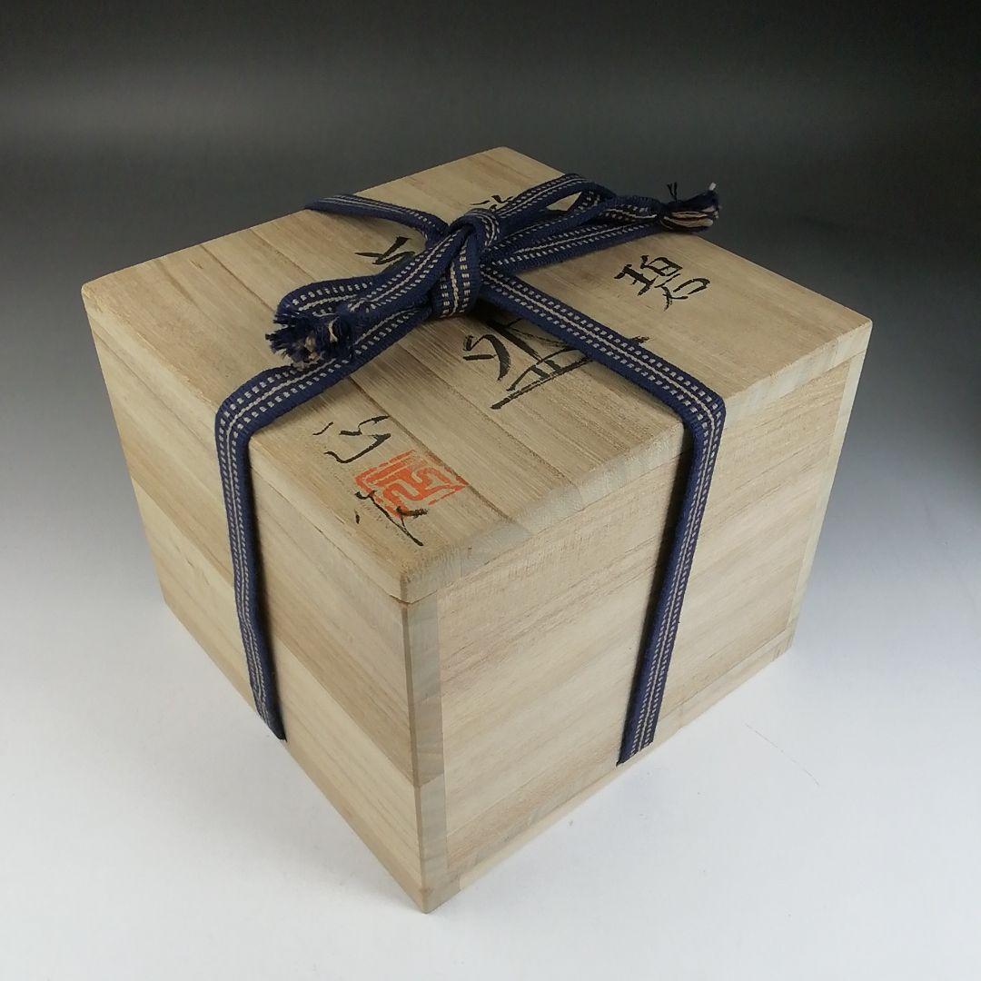 Ｗ１１０　茶碗　『御題　碧』『柴田正 作』　共箱　抹茶碗　茶道具