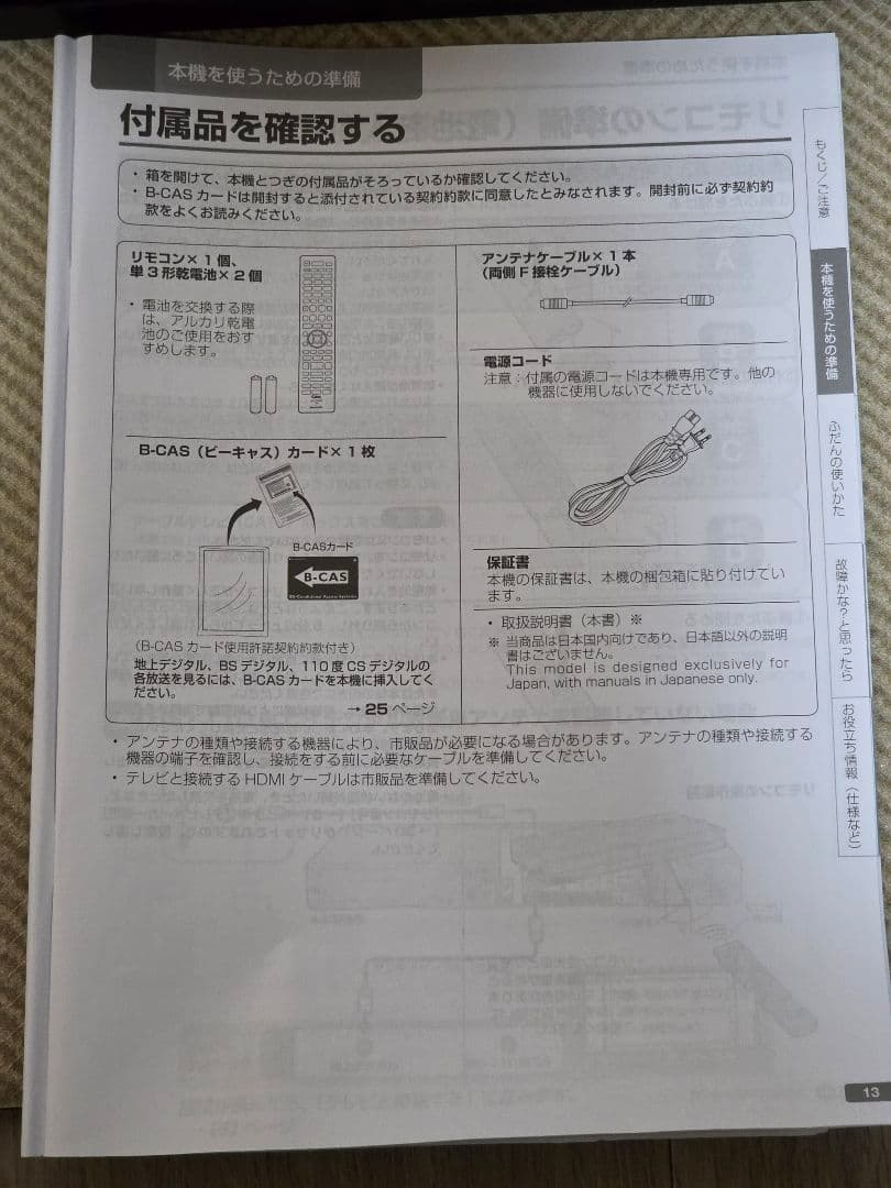 SHARP ブルーレイディスクレコーダー 2B-C10BW1