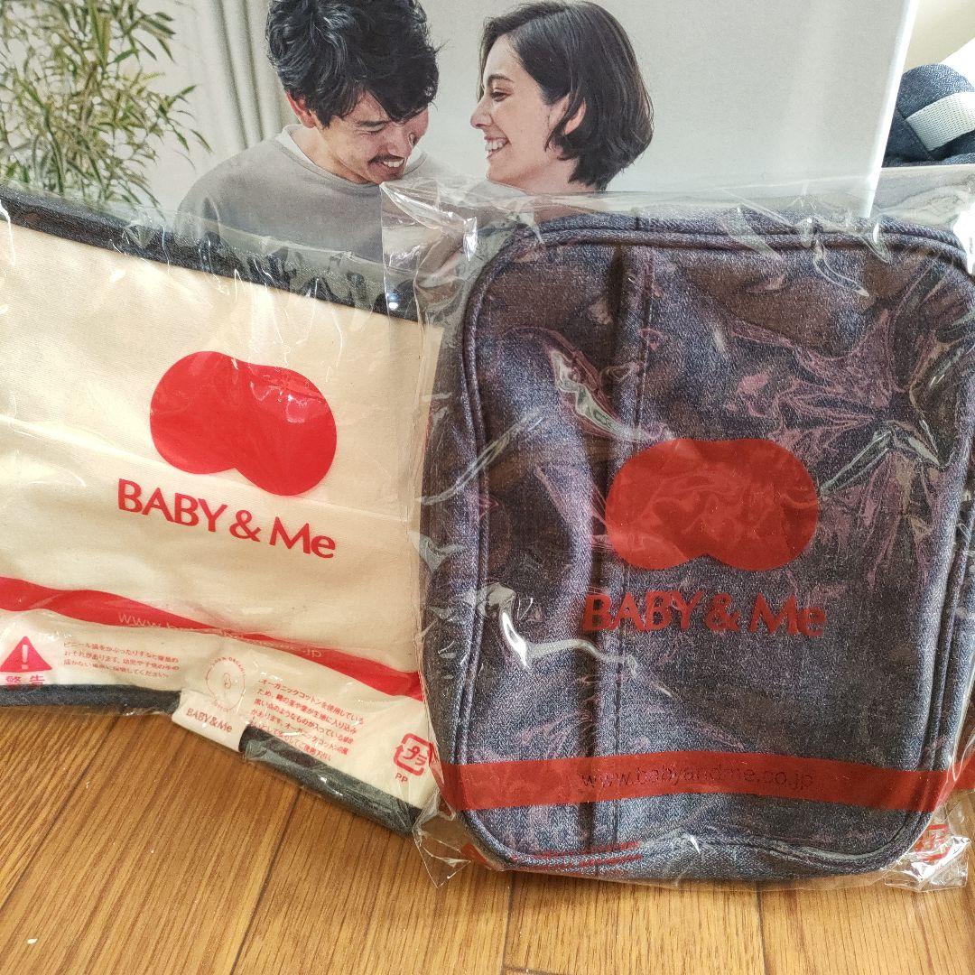 BABY & Me 抱っこ紐 BELK-S firstセットヒップシート未使用