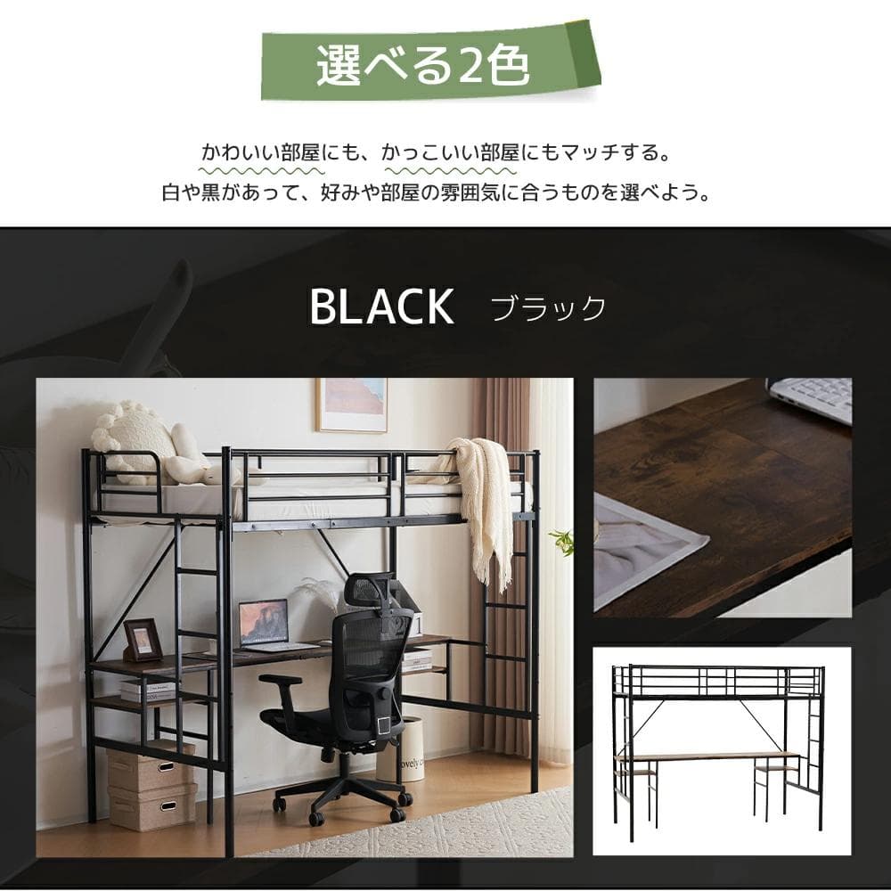 システムベット 宮棚　ロフトベッド シングル 手すり付き階段 側面収納　ブラック