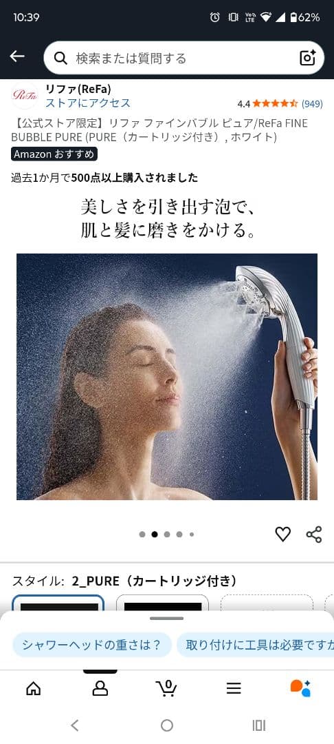 ReFa 多機能シャワーヘッド ホワイト　箱無し　【ほぼ未使用】