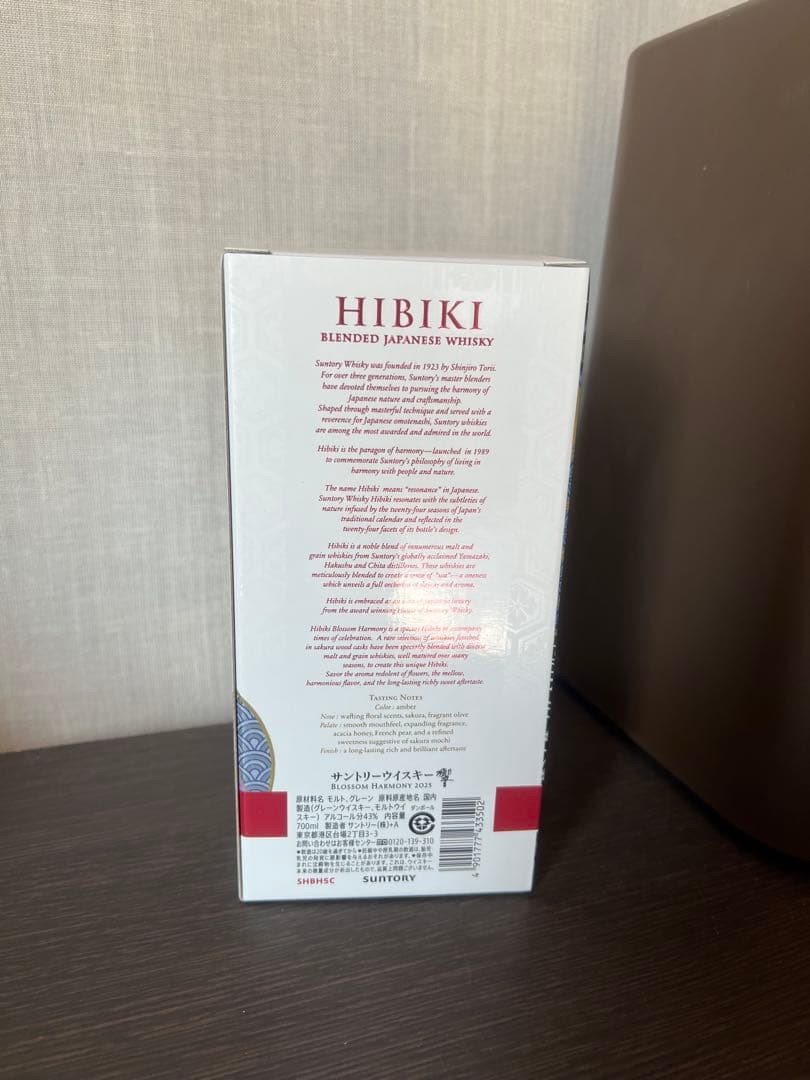 響　2025 ブロッサム