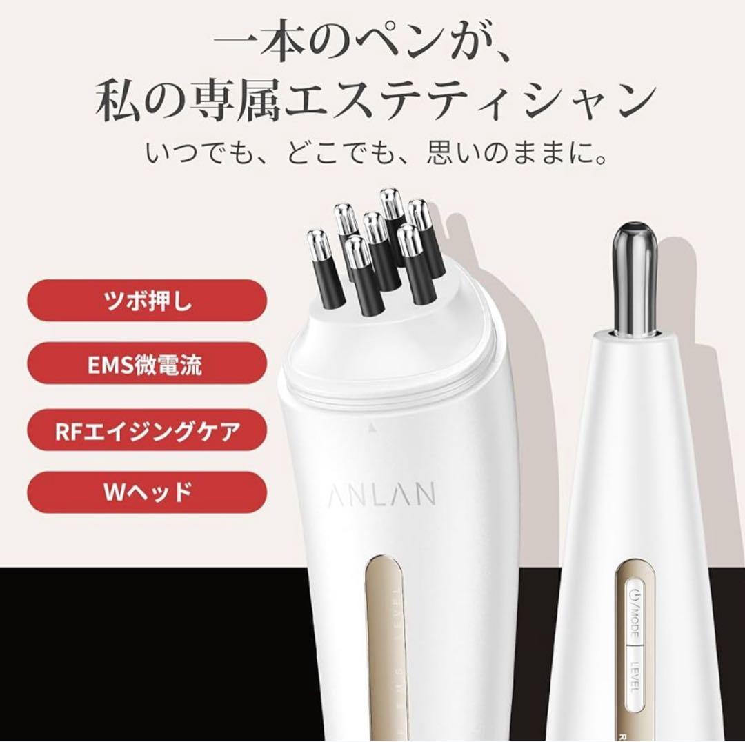 ANLAN リフトポインター 美顔器 筋膜リリース コリほぐし