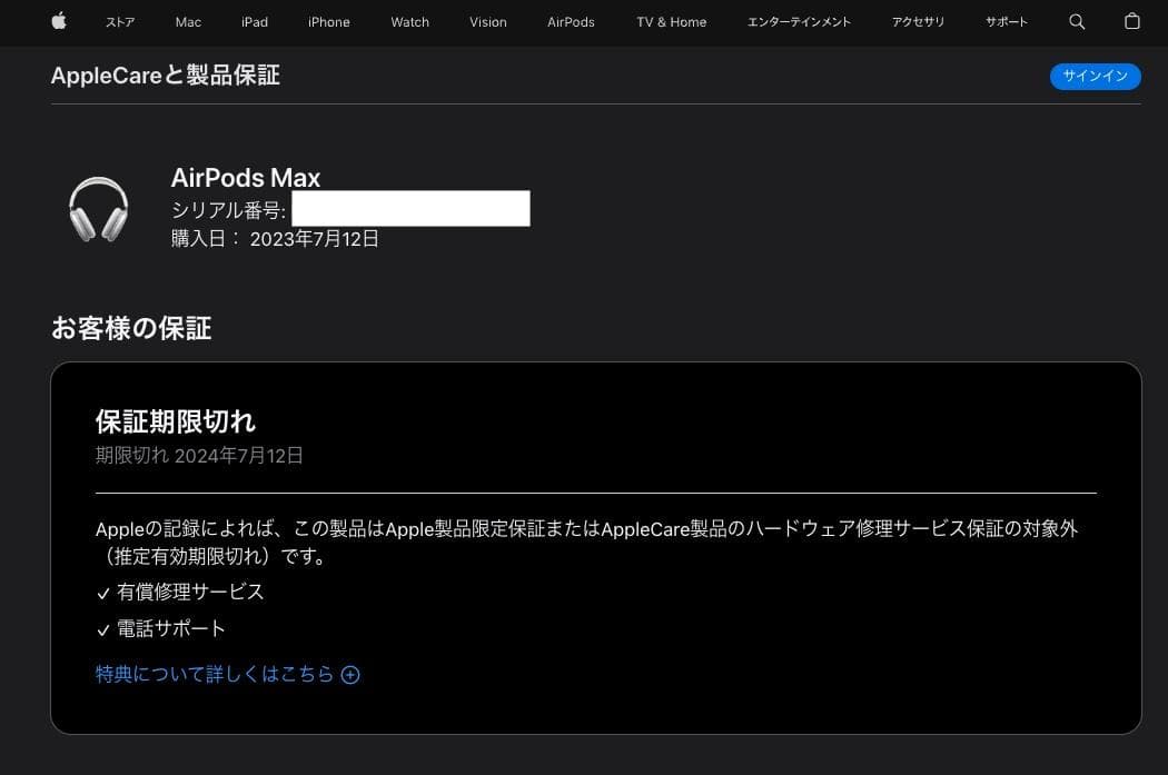 【Apple正規品・美品】AirPods Max シルバー 箱付き