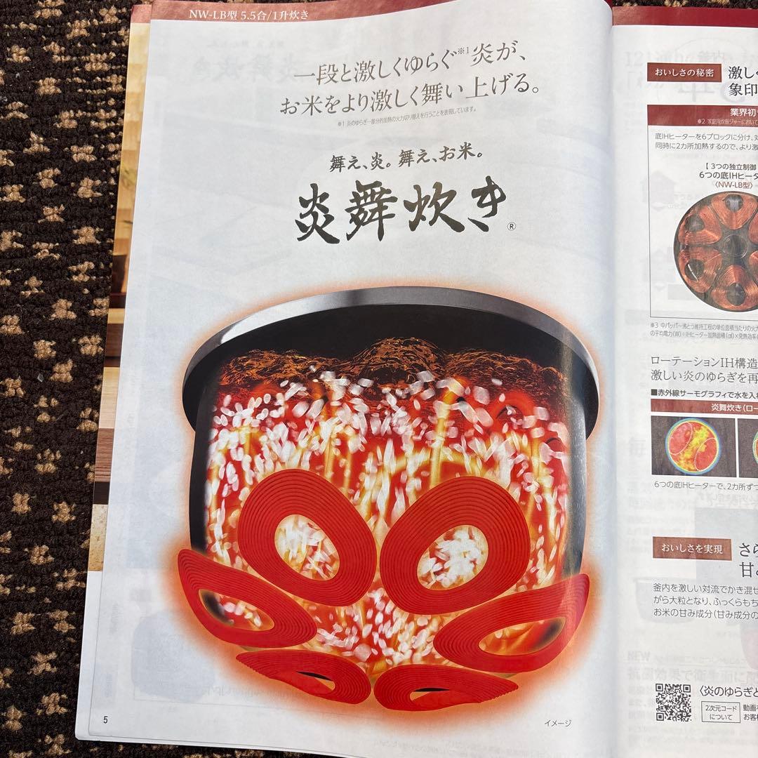 象印　炎舞炊き　炊飯器　2021年製　NW-LB10 絹白2022年1月下旬購入