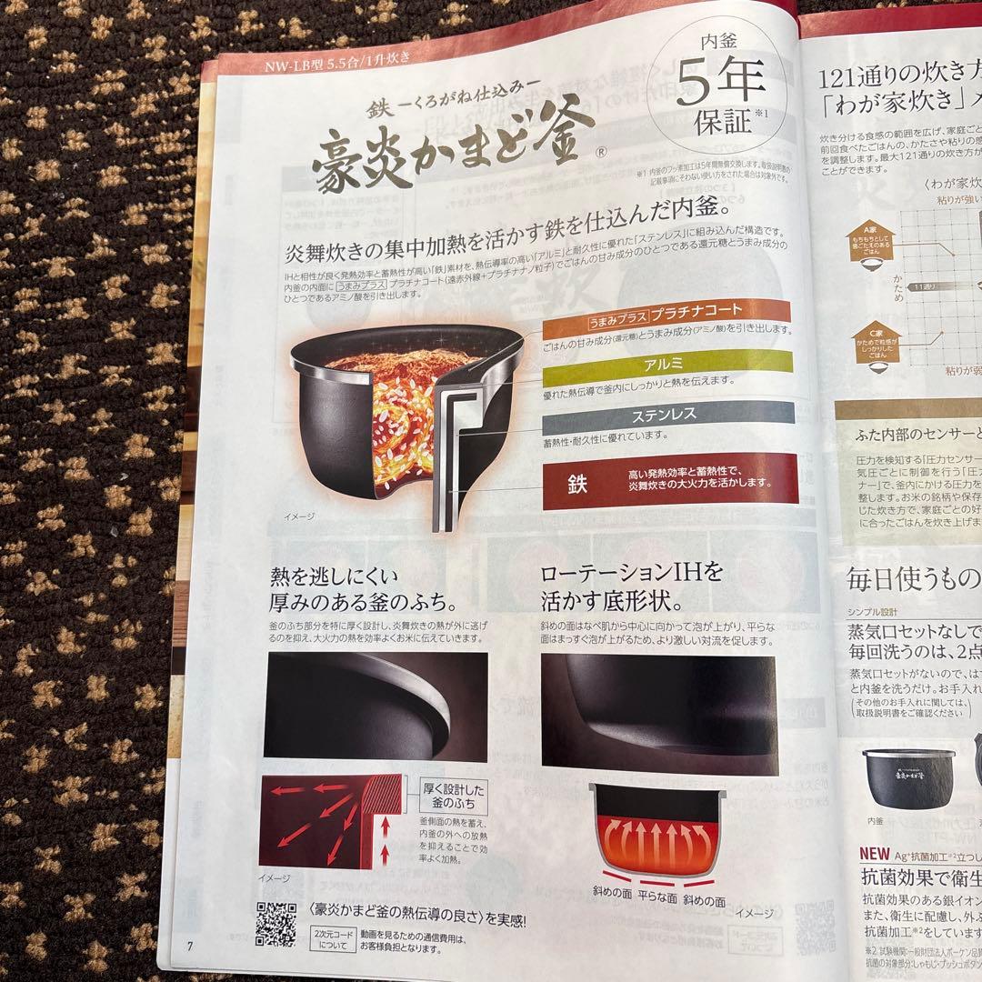 象印　炎舞炊き　炊飯器　2021年製　NW-LB10 絹白2022年1月下旬購入