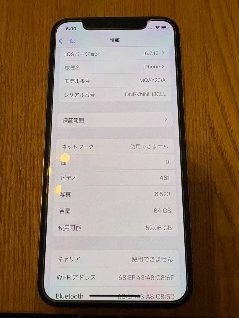 【背面割れ】Apple iPhoneX 64GB 本体SIMフリー　シルバー