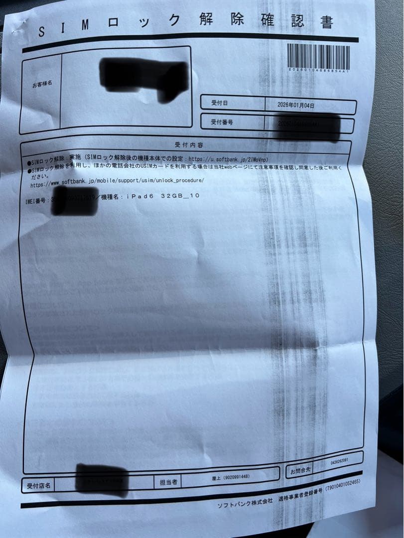 iPad 第6世代 32GB Wi-Fi＋Cellular SIMロックフリー