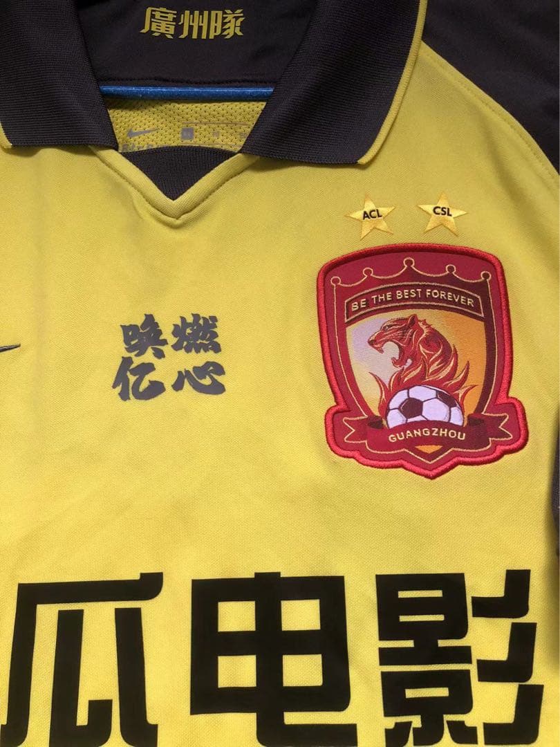 【選手支給品2枚セット】2020年広州恒大CSLCFAユニフォーム12番徐新選手