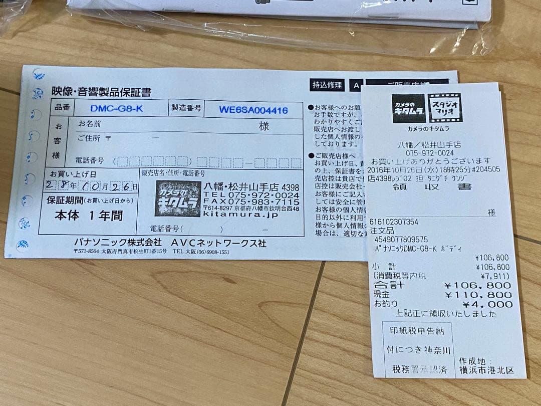 Panasonic LUMIX G8 12-60㎜ レンズキット