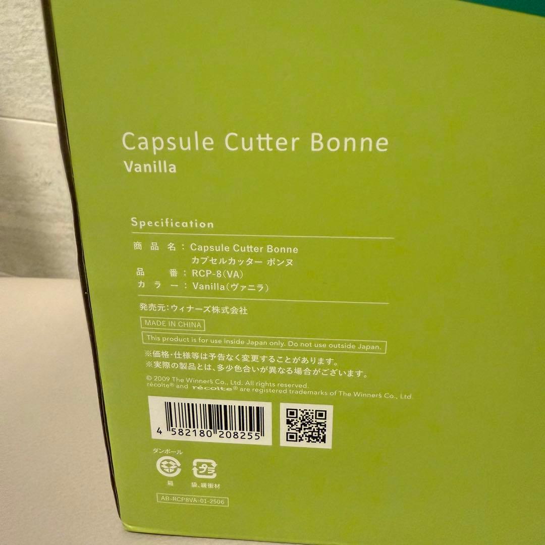 レコルト フードプロセッサー カプセルカッターボンヌ RCP- 8（VA）