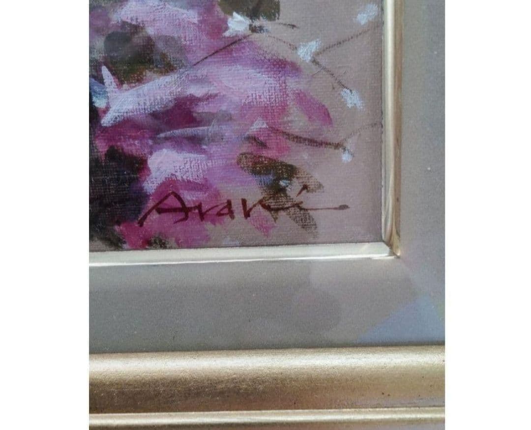 一枚の繪　画家荒木 義太郎さん　絵 花 インテリア 絵画